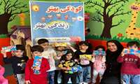 برگزاری هفته ملی کودک در سرای محله قیطریه