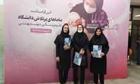 مراسم تقدیر از ماماهای منتخب دانشگاه علوم پزشکی شهید بهشتی