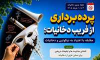روزشمار هفته بدون دخانیات 1405