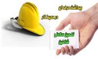 روز جهاني بهداشت حرفه اي 