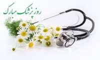 پزشک گاهی بیماران را درمان میکند، اغلب آن را تسکین میدهد