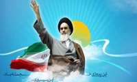 اطلاع رساني جشن پيروزي انقلاب اسلامي ايران