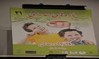 حضور سرپرست شبکه از مراسم رونمایی از نشریه دفتر تندرستی 