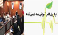 برگزاری کلاس آموزشی بسته خدمتی تغذیه  