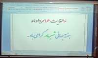 کمپین شیرمادر در شبكه برگزار شد.