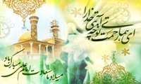 تبريك ميلاد باسعادت امام علي(ع)