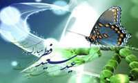حلول ماه شوال و عید سعید فطر مبارک باد