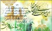 میلاد با سعادت امام علی (ع) مبارک باد