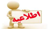 همايش ترويج ازدواج سالم