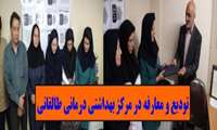 توديع و معارفه در مركز بهداشتي درماني طالقاني