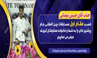 افتخار آفرینی پرسنل شبکه در مسابقات بین المللی در کرمانشاه