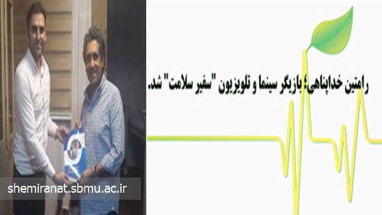 رامتین خداپناهی؛ بازیگر سینما و تلویزیون 