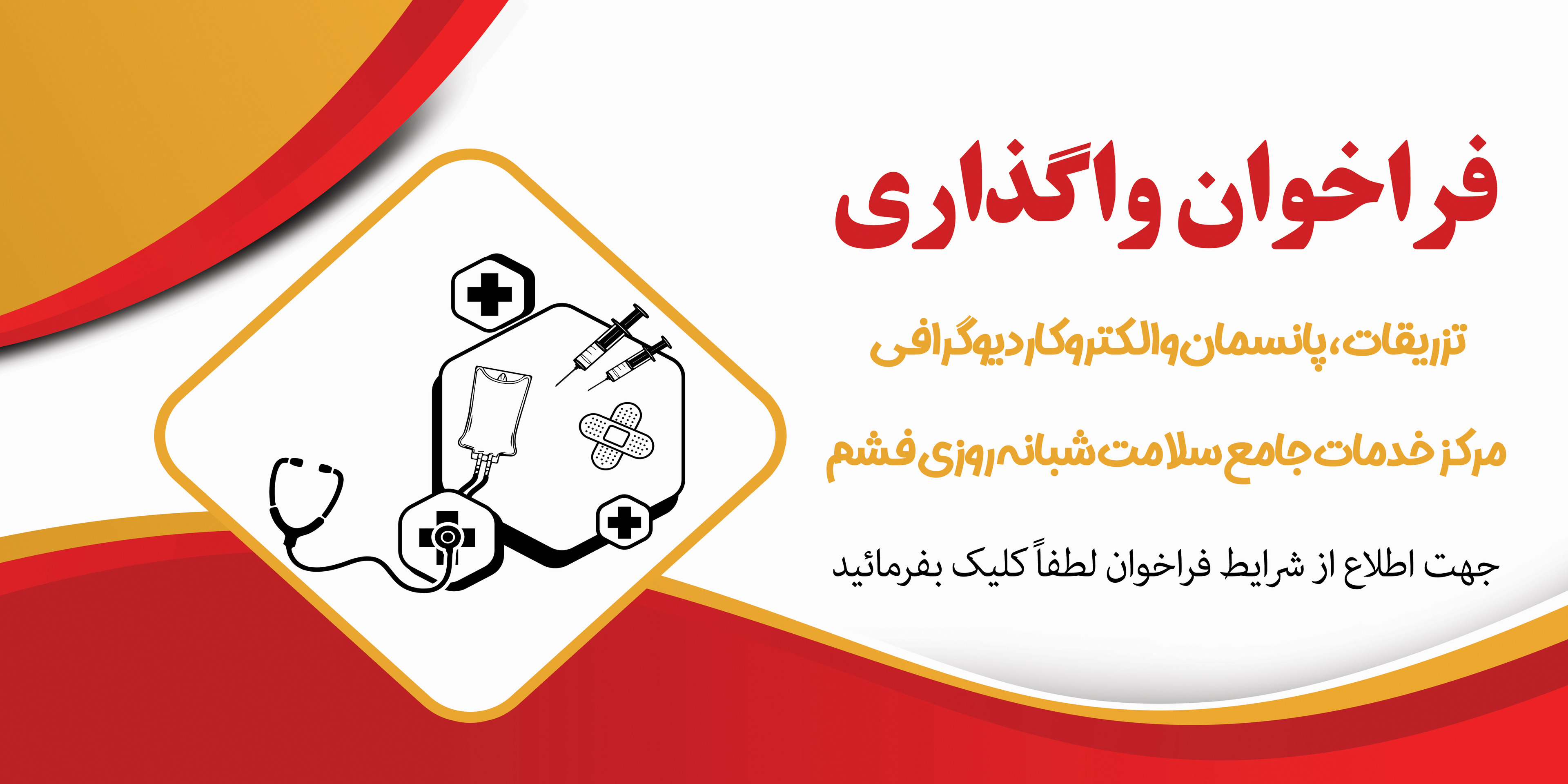 فشم